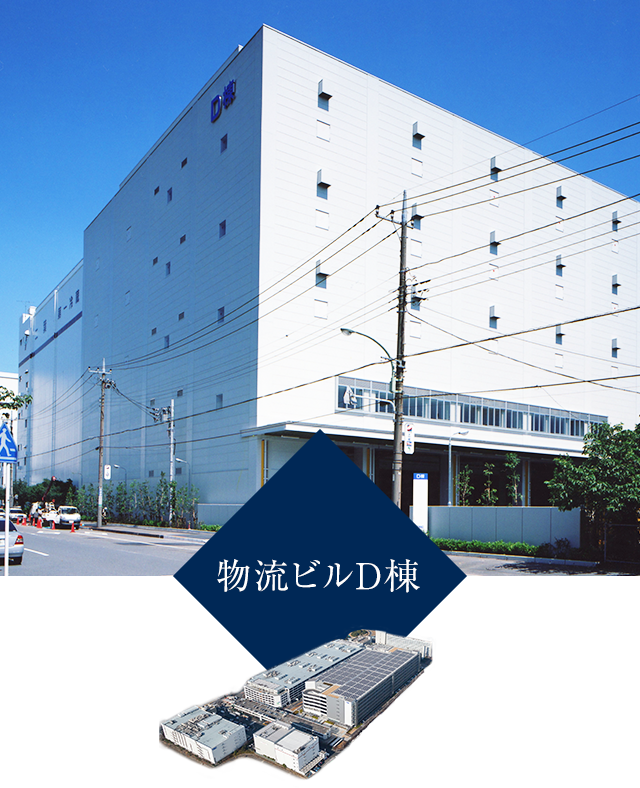 東京流通センター 物流ビル